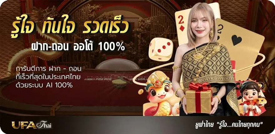 แบนเนอร์ หวยหุ้นฟันธง สมาชิกใหม่ — โปรโมชั่นสมาชิกใหม่