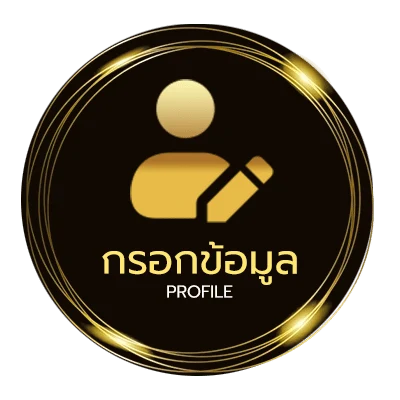 โปรไฟล์ หวยหุ้นฟันธง